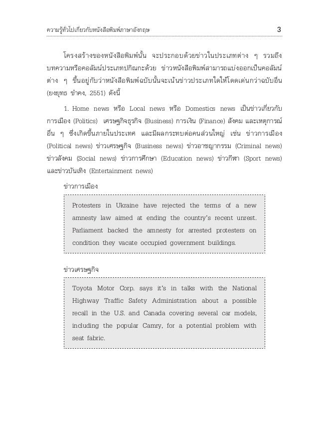 pics ข่าวด่วน ภาษาอังกฤษ 9789740332626