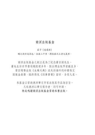 三月騷動
