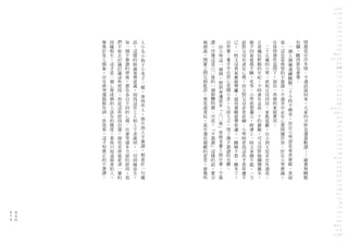 烏老師
                                                                                                         楊大姐
                                                                                                          小張
                                                                                                          小羅
                                                                                                          小月
                                                                                                          小郭
                                                                                                          小奚
        無   因   們   每   話       人       兩       譜           自   已   面   她   正       在   看       有   情     小童
        異   緣   不   一       ，   小       頭       ，       由   然   ，   對   不   是   二   我   ，   一   關   都     小鞠
        於   相   如   個       這   名       說       彷       小   暈   一   父   回   瘋   十   啟   這   個   ，   是     老鐘
        盲   生   去   不       樣   小       ，       彿       琴   ；   時   母   家   玩   五   發   也   人   睡   自    陳製片
        人   。   討   靠       的   狗       閨       這       這   暈   又   有   就   野   歲   性   是   偶   得   作   茶人大林
        摸   這   論   譜       結   子       蜜       是       一   乎   沒   逆   都   跑   的   追   典   爾   狠   多
                                                                                                          老孟
        象   才   討   的       論   小       之       八       個   乎   勇   反   不   的   小   問   型   連   也   情
                                                                                                          小琴
        ，   是   論   背       毫   禿       間               例   自   氣   心   睡   年   琴   下   的   續   會   。
                                                                                                          小花




                                            ○
        目   一   這   後       無   子       互   後           ，   然   衝   理   ，   紀   一   ，   不   睡   暈   不
                                                                                                          小黃
        光   個   些   ，       意   一       相   的           想   心   破   ，   死   ，   直   說   靠   眠   。   過
                                                                                                          小丁
        狹   心   原   都       義   樣       批   一           到   思   樊   但   等   不   和   出   譜   二       話
                                                                                    一                     小侶
        窄   智   因   有       ，   。       評   個           身   開   籬   又   。   時   父       ，   十       說
        還   成   。   各       因           ，   群               小       對   小   會   母   些   不           回     老林
                                身                       邊       ，                           小
        振   熟   再   自       為           那   體               差   就   父   琴   有   同   她   過           來     老秦
                                為                       很                                   時             老袁
        振   的   從   不       這           是   特               ，   用   母   很   孟   居   的   其   不       ，
                                外                       多                                                 老羅
        有   人   這   同       世           說   徵               久   暴   非   想   浪   ，   家   中           大
        詞                       人                       ﹁                           庭       稀           趙老太太
            該   些   的       上           著   。               而   睡   常   獨   一   家       必           家
        。           心       人   ，       玩   可           八   久           立   下   教   實   有   奇       的    老鄭爹
            有   原                                               抵   依
        依   的   因   理       和   指       ，   是               之   禦   賴   ，   的   很   況   心   ，       分     老武




                                                    ○
        我   態   出   、       人   斥       甚   ，       後       ，   焦   。   經   衝   嚴   。   理   但       析     小顧
        看   度   發   社       千   別       至   ﹁       ﹂       得   慮   小   濟   動   ，       問   在       也     東子
        ，   ，   ，   會       差   人       還   不       常       了   ，   琴   上   ，   自       題   小       還     小軍
        這   那   探   等       萬   不       有   靠       被       個   一   時   一   可   小       作   琴       靠     小馮
        才   些   究   諸       別   靠       親   譜       老       不   睡   常   時   父   到       祟   卻       點     小蔣
        叫   只   其   多       ，   譜       暱   ﹂       輩       靠   解   為   又   母   大       。   是       譜     小陳
        真   知   背   方       一   ，       的   這       人       譜   千   這   承   對   從       好   家             小茹
                                相                   指                                       常




                                                                                                    —
        正   道   後   面       切       意       樣               的   愁   些   擔   她   未       在                 小魏
        的   指   更   的       因   當   思       的       斥       名   。   矛   不   關   在       小   便       確    姚大姐
        不   責   深   原       緣   於   ，       話       暈       聲   睡   盾   起   懷   外       琴   飯       實     老張
        靠   的   一   因       而   一   就       ，       、       。   多   焦   。   備   過       實   。       與     衛老
        譜   人   層   ，       生   句   像       要       不           了   慮   一   至   夜       誠   表       睡     老唐
        。   ，   的   我       ，   廢   叫       分       靠           ，   不   方   ，   。       ，   面       眠     莫莫
                                                                                                          老狼
                                                                                                          小強
                                                                                                          小龍
                                                                                                          英子
                                                                                                          小毅
                                                                                                           梅
                                                                                                          卓瑪
    百
                                                                                                          小連
0   家
0   姓                                                                                                     小江
                                                                                                          東東
0

                                                                                                         麻雷子
                                                                                                          豆腐
                                                                                                         王 老黑
 