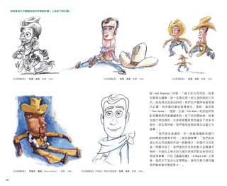 胡迪身為牛仔腹語娃娃的早期設計圖（上排及下排左圖）




     《玩具總動員》，柏德．洛其，鉛筆，1994。                              《玩具總動員》，柏德．洛其，鉛筆，1994。              《玩具總動員》，柏德．洛其，鉛筆，1994。




                                                                                  能 （Ash Brannon） 回憶：「迪士尼公司深信，如果
                                                                                  你要推出續集，就一定要在第一部上演的兩到三年
                                                                                  內；因為預定直接出DVD ，我們也不覺得這會是個
                                                                                  大計畫，但幸運的事卻接連發生：湯姆．漢克斯
                                                                                  （Tom Hanks） 、提姆．艾倫 （Tim Allen） 和其他所有

                                                                                  配音團隊都同意繼續參與。有了好的開始後，故事
                                                                                  也進行得很順利，大家都感覺新角色蘊含了許多可
                                                                                  能性，就在那時候，我們發現這個故事足以躍上大
                                                                                  銀幕。」
                                                                                     「我們很快意識到，作一部劇情電影和發行
                                                                                  DVD 需要的標準不同。」凱特繆解釋：「我們告訴
                                                                                  迪士尼公司這應該作成一部劇情片，但發行日決定
                                                                                  後，問題浮現了：我們當時作出來的影片品質還不
                                                                                  夠好。不過在上映日的九個月前我們都沒有好好正
                                                                                  視這項事實，只在《蟲蟲危機》（A Bug’s Life）上映
                                                                                  後，我們才下定決心從零開始，當時只剩八個月讓
                                                                                  我們重新製作整部影片。」

     《玩具總動員》，史提夫．強森（Steve Johnson），鉛筆，1994。   《玩具總動員》中胡迪一角的定稿素描，柏德．洛其，鉛筆，1994。



14
 