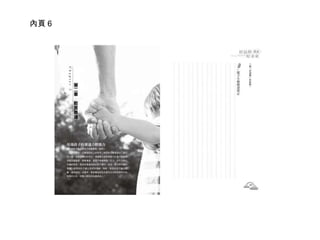 內頁 6 