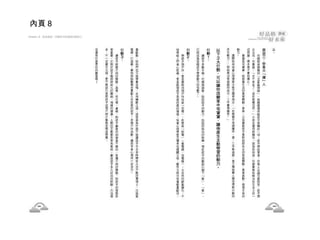 內頁 8 