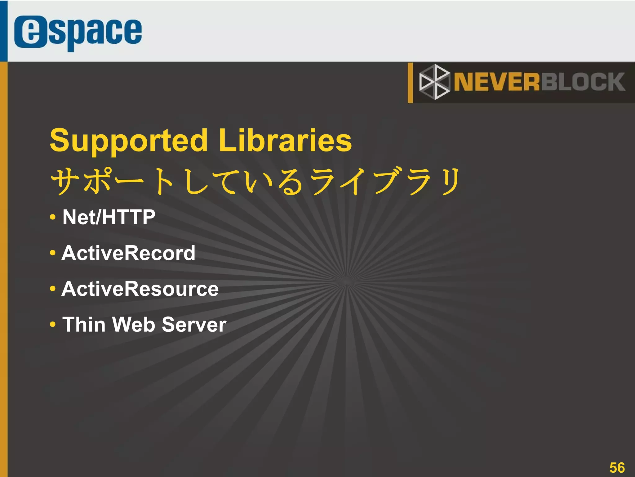 56
● Net/HTTP
●
ActiveRecord
● ActiveResource
●
Thin Web Server
Supported Libraries
サポートしているライブラリ
 