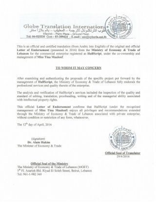 Ministry of Economy & Trade- Letter of Endorsement- EN Certified translation
