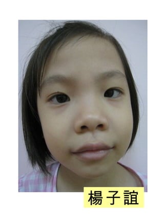 楊子誼 