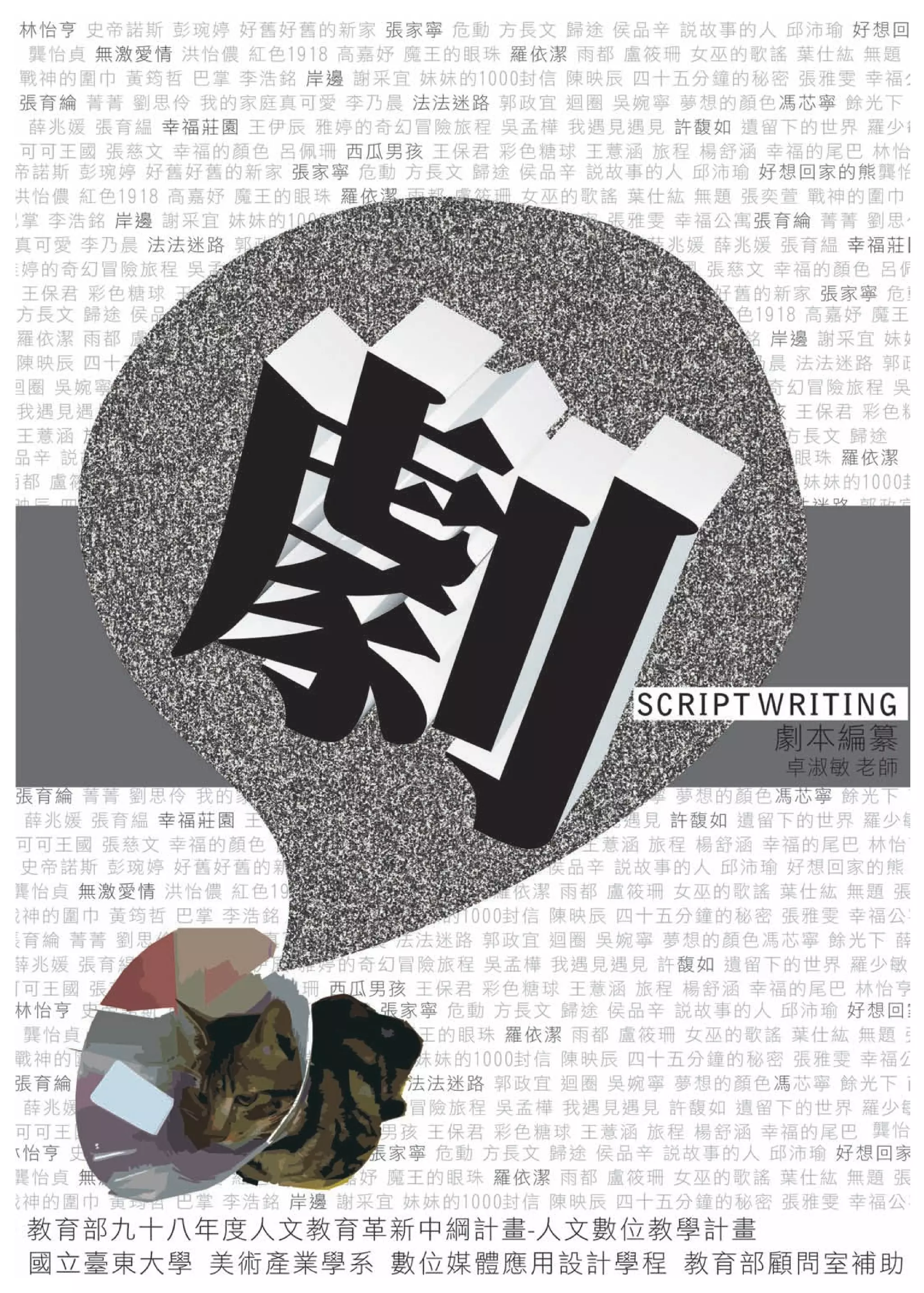 Sagat.Raid, image size:2048x2865