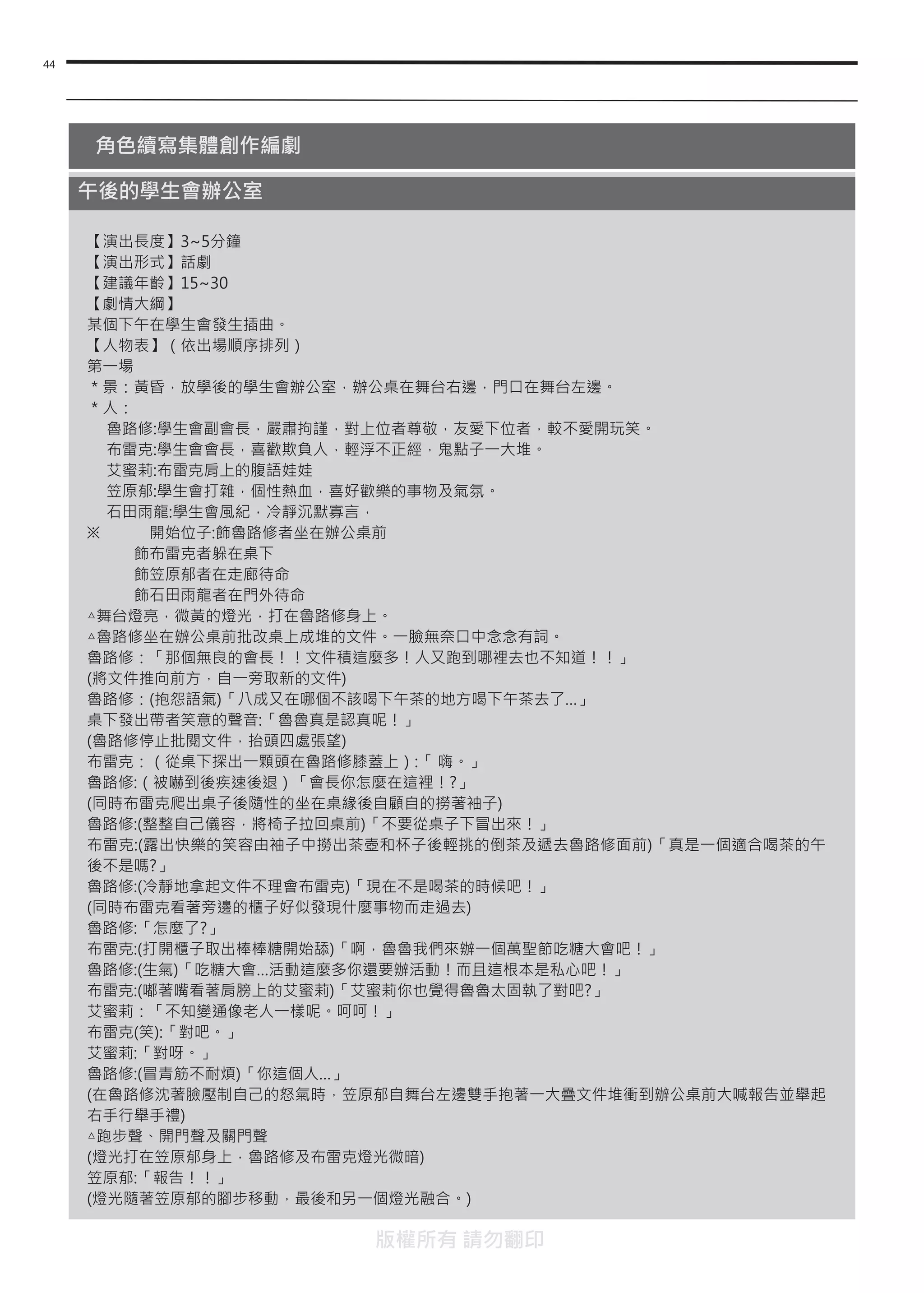 电影| PDF, image size:2048x2865