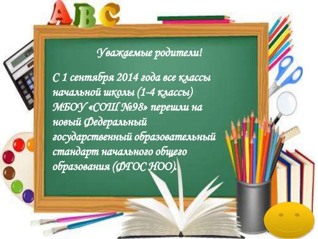 Новое В Образовании В 2014 Году