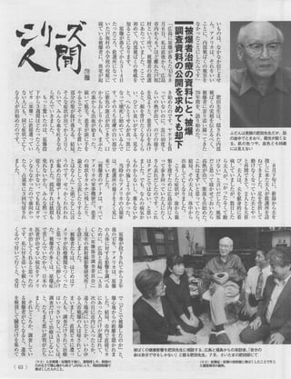 最後の被爆医師、肥田舜太郎医師98  広島ー福島