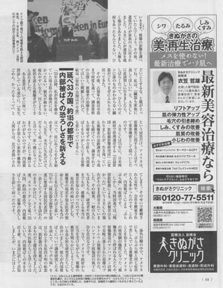 最後の被爆医師、肥田舜太郎医師98  広島ー福島