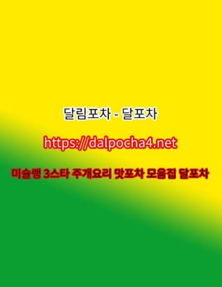 청주오피【DДLP0CHД 4ㆍNET】달포차、청주오피⋭청주✯청주건마✯청주휴게텔 청주스파