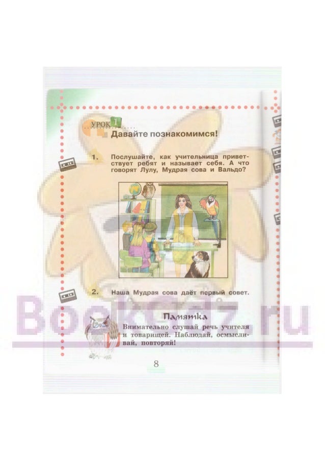 Гдз по немецкому 7 класс бим перевод текста nurnberg