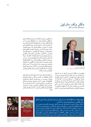 44
‫مارتین‬ ‫ولف‬ ‫دکتر‬
‫اتاق‬ ‫موسس‬ ‫مدیرعامل‬
‫مارتین‬ ‫ولف‬ ‫دکتر‬
‫آلمان‬ ‫و‬ ‫ایران‬ ‫صنایع‬ ‫و‬ ‫بازرگانی‬ ‫اتاق‬ ‫موسس‬ ‫مدیرعامل‬
‫اقتصــادی‬ ‫تحریــم‬ ‫و‬ ‫انقــالب‬ ،‫رژیــم‬ ‫تغییــر‬ ‫بــا‬
،‫آن‬ ‫از‬ ‫پــس‬ ‫های‬‫ســال‬ ‫در‬ .‫بــود‬ ‫مواجــه‬ ‫ســنگینی‬
‫بــه‬ ‫ای‬‫گســترده‬ ‫هــای‬‫تحریم‬ ‫و‬ ‫زیــاد‬ ‫فشــارهای‬
‫ـادی‬‫ـ‬‫اقتص‬ ‫ـط‬‫ـ‬‫رواب‬ ،‫ـه‬‫ـ‬‫هم‬ ‫ـن‬‫ـ‬‫ای‬ ‫ـا‬‫ـ‬‫ب‬ .‫ـد‬‫ـ‬‫ش‬ ‫ـزوده‬‫ـ‬‫اف‬ ‫آن‬
‫ـب‬‫ـ‬‫تعج‬ ‫ـای‬‫ـ‬‫ج‬ .‫داد‬ ‫ـان‬‫ـ‬‫نش‬ ‫ـم‬‫ـ‬‫محک‬ ‫و‬ ‫ـخت‬‫ـ‬‫س‬ ‫را‬ ‫ـود‬‫ـ‬‫خ‬
‫هــای‬‫تالش‬ ‫حاصــل‬ ‫روابــط‬ ‫ایــن‬ ‫کــه‬ ‫چــرا‬ ‫نــدارد‬
‫گــران‬‫صنعت‬ ‫و‬ ‫بازرگانــان‬ ‫دیرینــه‬ ‫و‬ ‫مشــترک‬
‫واقعــی‬ ‫محاســبات‬ ‫حاصــل‬ ،‫آلمانــی‬ ‫و‬ ‫ایرانــی‬
‫درک‬ ،‫اعتمــاد‬ ،‫هــا‬‫قرارداد‬ ‫بــه‬ ‫پایبنــدی‬ ‫نیــز‬ ‫و‬
‫در‬ ‫مــا‬ .‫اســت‬ ‫متقابــل‬ ‫احتــرام‬ ‫موثــرو‬ ‫انســانی‬
‫هــا‬‫گو‬‫و‬‫گفت‬ ‫آن‬ ‫در‬ ‫کــه‬ ‫کنیــم‬‫می‬ ‫زندگــی‬ ‫دورانــی‬
‫مشــکل‬ ‫بــا‬ ‫گاهــی‬ ‫از‬ ‫هــر‬ ‫مــداران‬ ‫سیاســت‬ ‫میــان‬
‫کــه‬ ‫اســت‬ ‫آن‬ ‫تــر‬‫ارزش‬ ‫بــا‬ .‫شــوند‬‫می‬ ‫مواجــه‬
‫ـک‬‫ـ‬‫کم‬ ‫ـژه‬‫ـ‬‫وی‬ ‫ـه‬‫ـ‬‫ب‬ ‫ـان‬‫ـ‬‫آلم‬ ‫و‬ ‫ـران‬‫ـ‬‫ای‬ ‫ـادی‬‫ـ‬‫اقتص‬ ‫ـط‬‫ـ‬‫رواب‬
‫هایمان‬‫کشــور‬ ‫میــان‬ ‫فــردی‬ ‫همــکاری‬ ‫تــا‬ ‫کنــد‬‫می‬
.‫بمانــد‬ ‫زنــده‬ ‫همچنــان‬
‫اعضــای‬ ‫تمامــی‬ ‫بــرای‬ ‫تــا‬ ‫دارد‬ ‫جــای‬ ‫اینجــا‬ ‫در‬
‫ـای‬‫ـ‬‫اعض‬ ‫ـرای‬‫ـ‬‫ب‬ ‫و‬ ‫کار‬ ‫و‬ ‫ـب‬‫ـ‬‫کس‬ ‫در‬ ‫ـت‬‫ـ‬‫موفقی‬ ،‫ـاق‬‫ـ‬‫ات‬
‫همــکاری‬ ،‫اتــاق‬ ‫مدیرعامــل‬ ‫و‬ ‫رییســه‬ ‫هیــات‬
‫ـاق‬‫ـ‬‫ات‬ ،‫ـدوارم‬‫ـ‬‫امی‬ .‫ـم‬‫ـ‬‫نمای‬ ‫آرزو‬ ‫را‬ ‫ـر‬‫ـ‬‫موث‬ ‫و‬ ‫ـگ‬‫ـ‬‫تنگاتن‬
‫بــه‬ ‫همــواره‬ ‫آلمــان‬ ‫و‬ ‫ایــران‬ ‫صنایــع‬ ‫و‬ ‫بازرگانــی‬
‫ســازمان‬ ‫میــان‬ ‫موثــری‬ ‫ارتباطــی‬ ‫پــل‬ ‫عنــوان‬
‫نقــش‬ ‫ایفــای‬ ‫آلمــان‬ ‫و‬ ‫ایــران‬ ‫بازرگانــی‬ ‫هــای‬‫اتاق‬
.‫کنــد‬
‫عنــوان‬ ‫بــه‬ ‫را‬ ‫اتــاق‬ ‫تاســیس‬ ‫ســالگرد‬ ‫چهلمیــن‬
‫و‬ ‫ـوده‬‫ـ‬‫نم‬ ‫ـرض‬‫ـ‬‫ع‬ ‫ـک‬‫ـ‬‫تبری‬ ‫ـاق‬‫ـ‬‫ات‬ ‫ـس‬‫ـ‬‫موس‬ ‫ـل‬‫ـ‬‫مدیرعام‬
:‫ـم‬‫ـ‬‫بگوی‬ ‫ـخن‬‫ـ‬‫س‬ ‫ـما‬‫ـ‬‫ش‬ ‫ـا‬‫ـ‬‫ب‬ ‫ـی‬‫ـ‬‫کالم‬ ‫ـد‬‫ـ‬‫چن‬ ‫ـد‬‫ـ‬‫دهی‬ ‫ـازه‬‫ـ‬‫اج‬
‫در‬ ‫آلمــان‬ ‫و‬ ‫ایــران‬ ‫صنایــع‬ ‫و‬ ‫بازرگانــی‬ ‫اتــاق‬
‫ـکاری‬‫ـ‬‫هم‬ ‫ـرای‬‫ـ‬‫ب‬ ‫ـده‬‫ـ‬‫زن‬ ‫ـای‬‫ـ‬‫ه‬‫نمونه‬ ‫از‬ ‫ـی‬‫ـ‬‫یک‬ ،‫ـران‬‫ـ‬‫ته‬
‫زمانی‬ .‫ـت‬‫ـ‬‫اس‬ ‫ما‬ ‫ـور‬‫ـ‬‫کش‬ ‫دو‬ ‫ـان‬‫ـ‬‫می‬ ‫ـد‬‫ـ‬‫مفی‬ ‫و‬ ‫ـتانه‬‫ـ‬‫دوس‬
‫را‬ ‫ـری‬‫ـ‬‫دیگ‬ ‫ـه‬‫ـ‬‫وظیف‬ 1982 ‫ـال‬‫ـ‬‫س‬ ‫ـان‬‫ـ‬‫پای‬ ‫در‬ ‫ـن‬‫ـ‬‫م‬ ‫ـه‬‫ـ‬‫ک‬
‫ـان‬‫ـ‬‫آلم‬ ‫و‬ ‫ـران‬‫ـ‬‫ای‬ ‫ـادی‬‫ـ‬‫اقتص‬ ‫ـط‬‫ـ‬‫رواب‬ ،‫ـم‬‫ـ‬‫گرفت‬ ‫ـده‬‫ـ‬‫برعه‬
‫اتــاق‬ ‫تاســیس‬ ‫و‬ ‫ایــران‬ ‫دربــاره‬ ‫اول‬ ‫دســت‬ ‫اطالعــات‬ :‫مــا‬ ‫پیشــنهاد‬
‫آلمــان‬ ‫و‬ ‫ایــران‬ ‫صنایــع‬ ‫و‬ ‫بازرگانــی‬
‫در‬ ‫را‬ ‫خــود‬ ‫گســترده‬ ‫تجربیــات‬ ،‫اتــاق‬ ‫موســس‬ ‫مدیرعامــل‬ ،‫مارتیــن‬ ‫ولــف‬ ‫دکتــر‬
‫ـان‬‫ـ‬‫آلم‬ ‫و‬ ‫ـران‬‫ـ‬‫ای‬ ‫ـع‬‫ـ‬‫صنای‬ ‫و‬ ‫ـی‬‫ـ‬‫بازرگان‬ ‫ـاق‬‫ـ‬‫ات‬ ‫داری‬‫ـکان‬‫ـ‬‫س‬ ‫و‬ ‫ـیس‬‫ـ‬‫تاس‬ ‫ـی‬‫ـ‬‫چگونگ‬ ‫ـه‬‫ـ‬‫زمین‬
.‫ـت‬‫ـ‬‫اس‬ ‫درآورده‬ ‫ـگارش‬‫ـ‬‫ن‬ ‫ـه‬‫ـ‬‫ب‬ ‫ـوب‬‫ـ‬‫خ‬ ‫ـاب‬‫ـ‬‫کت‬ ‫دو‬ ‫در‬ 1982 ‫ـا‬‫ـ‬‫ت‬ 1975 ‫های‬‫ـال‬‫ـ‬‫س‬ ‫ـان‬‫ـ‬‫می‬ ‫در‬
‫ـن‬‫ـ‬‫ای‬ ‫در‬ ‫ـان‬‫ـ‬‫آلم‬ ‫و‬ ‫ـران‬‫ـ‬‫ای‬ ‫ـادی‬‫ـ‬‫اقتص‬ ‫ـط‬‫ـ‬‫رواب‬ ‫ـر‬‫ـ‬‫ناظ‬ ‫و‬ »‫ـنا‬‫ـ‬‫آش‬ ‫ـرد‬‫ـ‬‫ف‬ ‫ـک‬‫ـ‬‫«ی‬ ‫ـوان‬‫ـ‬‫عن‬ ‫ـه‬‫ـ‬‫ب‬ ‫وی‬
‫ـادی‬‫ـ‬‫اقتص‬ ‫و‬ ‫ـی‬‫ـ‬‫سیاس‬ ‫های‬‫ـرفت‬‫ـ‬‫پیش‬ ‫ـه‬‫ـ‬‫ب‬ ‫ـه‬‫ـ‬‫آگاهان‬ ‫ـی‬‫ـ‬‫نگاه‬ ،‫ـاس‬‫ـ‬‫حس‬ ‫ـی‬‫ـ‬‫زمان‬ ‫ـه‬‫ـ‬‫برح‬
.‫ـت‬‫ـ‬‫اس‬ ‫داده‬ ‫ـرار‬‫ـ‬‫ق‬ ‫ـه‬‫ـ‬‫توج‬ ‫ـورد‬‫ـ‬‫م‬ ‫ـز‬‫ـ‬‫نی‬ ‫را‬ ‫ـانی‬‫ـ‬‫انس‬ ‫ـای‬‫ـ‬‫ه‬‫جنبه‬ ،‫ـان‬‫ـ‬‫می‬ ‫ـن‬‫ـ‬‫ای‬ ‫در‬ ‫و‬ ‫ـه‬‫ـ‬‫انداخت‬
Iran unter dem Prägestock
Khomeinis 1978-1981
ISBN 978-3-416-03324-4
€ 29.00
Iran unter dem PrägestockIran (1975-1978) an der Wende.
Zwischen Boom und Boykott
ISBN 978-3-416-03275-9
€ 24.90
Iran (1975-1978) an der Wende.
47267_Deutsch-Iranische-IHK_40p_A4plus_lay.indd 44 4/23/2015 4:58:52 PM
 