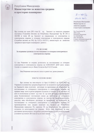 Dozvola za kolektiven postapuvac-ElKolekt-Skopje