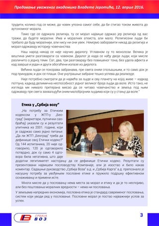 Predavanje akademika Vladete Jerotica o Etici i moralu | PDF