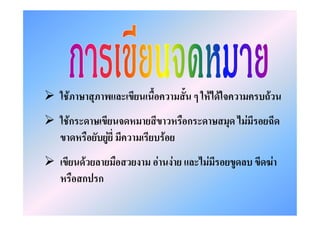 $ % &            '(     !)"*     ) + $ %, %$ *       * -%
$ %ก         &                   !"ก    &        ,    ".
        !"       /0 *       %"
       % ( !"           "         (,        " / (       1
   !" ก ก
 