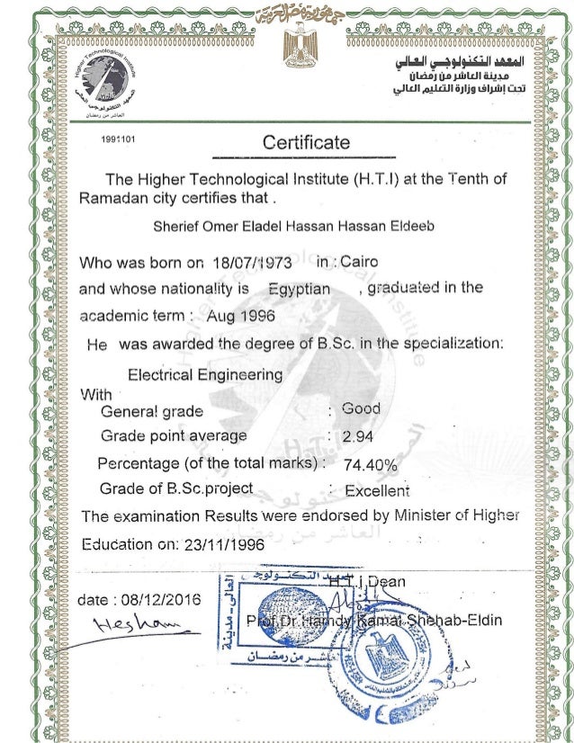 My English Type Certificate
