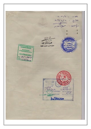 Ismat Ayoub Haji CV_Feb. 2016