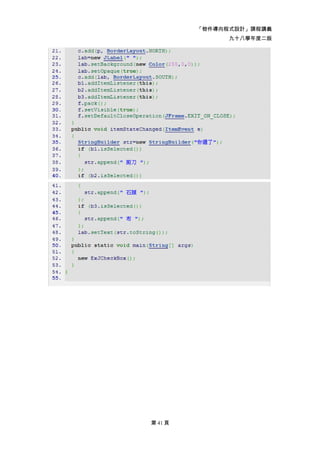 「物件導向程式設計」課程講義
               九十八學年度二版




第 41 頁
 