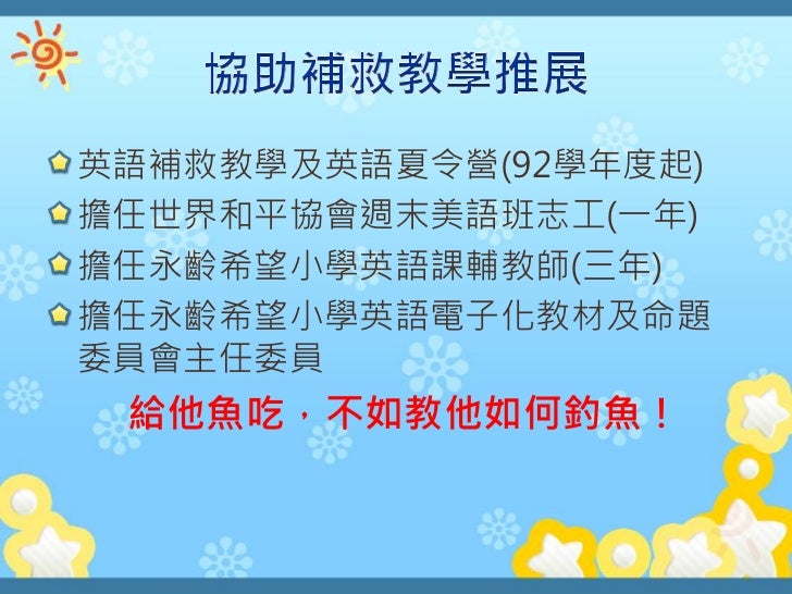 99學年度校務評鑑