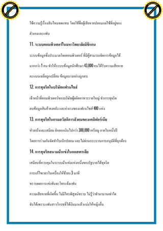 H                                                                        H
               F-XC A N GE                                                              F-XC A N GE
          PD                                                                       PD




                             !




                                                                                                      !
                           W




                                                                                                    W
                         O




                                                                                                  O
                        N




                                                                                                 N
                     y




                                                                                              y
                   bu




                                                                                            bu
                to




                                                                                         to
ww




                                                                         ww
                                    om




                                                                                                             om
               k




                                                                                        k
       lic




                                                                                lic
      C




                                                                               C
                                   .c




                                                                                                            .c
 w




                                                                          w
     tr                            re                                         tr                            re
     .




                                                                              .
          ac                                                                       ac
               k e r- s o ft w a                                                        k e r- s o ft w a




                                         11.


                                               1          43,000



                                         12.


                                                                   400

                                         13.
                                                       300,000



                                         14.


                                                   3
 