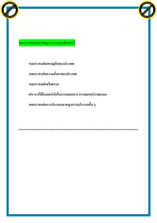 H                                            H
               F-XC A N GE                                  F-XC A N GE
          PD                                           PD




                             !




                                                                          !
                           W




                                                                        W
                         O




                                                                      O
                        N




                                                                     N
                     y




                                                                  y
                   bu




                                                                bu
                to




                                                             to
ww




                                             ww
                                    om




                                                                                 om
               k




                                                            k
       lic




                                                    lic
      C




                                                   C
                                   .c




                                                                                .c
 w




                                              w
     tr                            re             tr                            re
     .




                                                  .
          ac                                           ac
               k e r- s o ft w a                            k e r- s o ft w a




                                         -

                                         -

                                         -



                                         -
 