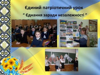 звіт нвк №99 | PPT