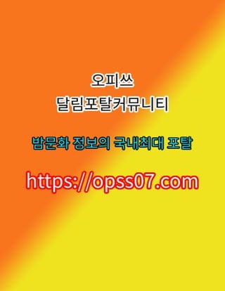청주안마【OPSS07。COM】청주오피ノ오피쓰⊳청주스파ꖏ청주오피ꖁ청주오피