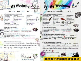 雲林縣立虎尾國中黃珮真老師 