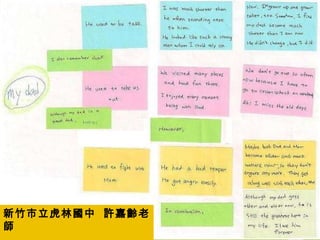 新竹市立虎林國中  許嘉齡老師 10 分鐘便利貼英文寫作法   