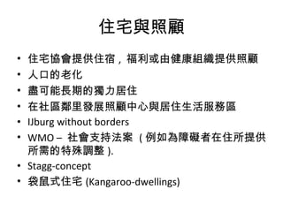 סլc סլfṩס ,  ɽMṩ ˿ڵϻ MLڵĪס ^lչcסՅ^ IJburg without borders WMO C  ַ֧  ( ϵKסṩ{ ). Stagg-concept ʽסլ (Kangaroo-dwellings) 