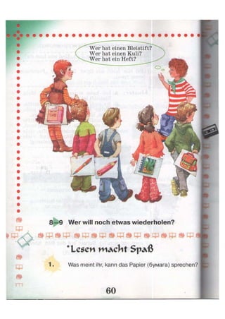 8—9 Wer will noch etwas wiederholen?
ер m ш ш ф ^ од ш
* Lesen гл&eht S>3&
1. Was meint ihr, kann das Papier (бумага) sprechen?
Wer hat einen Bleistift?
Wer hat einen Kuli?
Wer hat ein Heft?
 