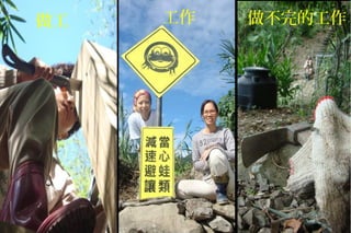 做工 工作 做不完的工作
 