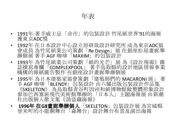 設計史期中個人報告品二甲何奇融
