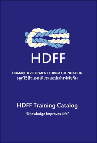HDFF
HUMAN DEVELOPMENT FORUM FOUNDATION
HDFF Training Catalog
“Knowledge Improves Life”
 