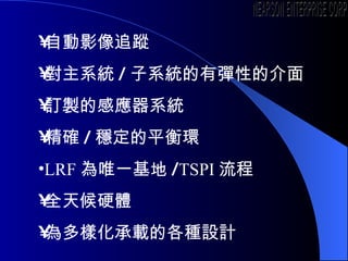 ԄӰ׷ۙ ϵy / ϵyЏԵĽ ӆuĸБϵy _ / ƽh LRF Ψһ / TSPI  ȫӲw ӻdĸNOӋ NEARSON ENTERPRISE CORP. 