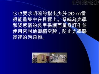 ҲҪ_ָ 20 m ׵ĿϡϵyWˑBxbױoӆKʹܷ؉sǻֹW·eȾ NEARSON ENTERPRISE CORP. 