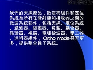 ҂쾀aƷ ΢ MͶλϵyڰlCͽ֮g΢ϵy쾀λϵyVxؓdѭhҕ늻zpMM Ortho mode ࣬ṩϵy NEARSON ENTERPRISE CORP. 