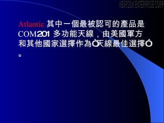 Atlantic һJɵĮaƷ COM 201 ๦쾀܊x顰쾀x  NEARSON ENTERPRISE CORP. 