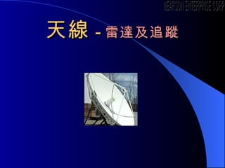 쾀 - _׷ۙ NEARSON ENTERPRISE CORP. 