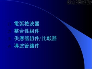 늻z ԽM M / ^ T NEARSON ENTERPRISE CORP. 