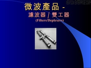 ΢aƷ - V / p (Filters/Deplexers) NEARSON ENTERPRISE CORP. 