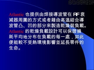 Atlantic Ҳṩɺӌ RF ˥p܇ķʽ߽ɸߜؽYό͹ĲցuǬbؓd Atlantic ǬؓdOӋԱCpƽطֲؓdÿһ̎˱^ܟhӰ푁KL NEARSON ENTERPRISE CORP. 