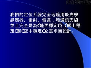 ҂Ķλϵyȫm춹WБ䡢_ͨӍ쾀KȫǞ顰淀ŞϷ͡з֮OӋ NEARSON ENTERPRISE CORP. 