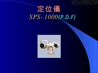 λx SPS-1000 (P.D.F)   NEARSON ENTERPRISE CORP. 