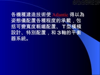 CN켼gʹ Atlantic ԞˑBxøN̶ȵĳd׃ܗFá T ͙MOӋ؄eã 3 Sƽϵy NEARSON ENTERPRISE CORP. 