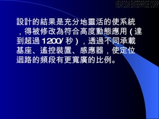 OӋĽYǳֵ`ʹϵyñ޸Ğϸ߶ȄӑB ( _^ 1200/  ) ͸^ͬdbbáБʹλޒ·lиVı NEARSON ENTERPRISE CORP. 