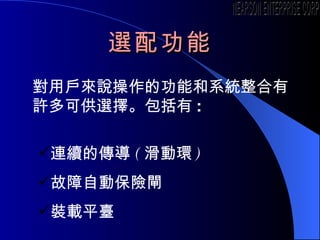 x书 ÑfĹܺϵySɹx񡣰 : BmĂ ( ӭh ) ԄӱUl bdƽ_ NEARSON ENTERPRISE CORP. 