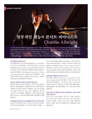 Charlie Albright Article by Mina Yu 