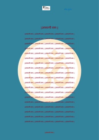 मीन मुग्ध
||अश्वन्यै नमः||
||अश्वन्यै नमः||
||अश्वन्यै नमः|| ||अश्वन्यै नमः|| ||अश्वन्यै नमः|| ||अश्वन्यै नमः|| ||अश्वन्यै नमः||
||अश्वन्यै नमः|| ||अश्वन्यै नमः|| ||अश्वन्यै नमः|| ||अश्वन्यै नमः|| ||अश्वन्यै नमः||
||अश्वन्यै नमः|| ||अश्वन्यै नमः|| ||अश्वन्यै नमः|| ||अश्वन्यै नमः|| ||अश्वन्यै नमः||
||अश्वन्यै नमः|| ||अश्वन्यै नमः|| ||अश्वन्यै नमः|| ||अश्वन्यै नमः|| ||अश्वन्यै नमः||
||अश्वन्यै नमः|| ||अश्वन्यै नमः|| ||अश्वन्यै नमः|| ||अश्वन्यै नमः|| ||अश्वन्यै नमः||
||अश्वन्यै नमः|| ||अश्वन्यै नमः|| ||अश्वन्यै नमः|| ||अश्वन्यै नमः|| ||अश्वन्यै नमः||
||अश्वन्यै नमः|| ||अश्वन्यै नमः|| ||अश्वन्यै नमः|| ||अश्वन्यै नमः|| ||अश्वन्यै नमः||
||अश्वन्यै नमः|| ||अश्वन्यै नमः|| ||अश्वन्यै नमः|| ||अश्वन्यै नमः|| ||अश्वन्यै नमः||
||अश्वन्यै नमः|| ||अश्वन्यै नमः|| ||अश्वन्यै नमः|| ||अश्वन्यै नमः|| ||अश्वन्यै नमः||
||अश्वन्यै नमः|| ||अश्वन्यै नमः|| ||अश्वन्यै नमः|| ||अश्वन्यै नमः|| ||अश्वन्यै नमः||
||अश्वन्यै नमः|| ||अश्वन्यै नमः|| ||अश्वन्यै नमः|| ||अश्वन्यै नमः|| ||अश्वन्यै नमः||
||अश्वन्यै नमः|| ||अश्वन्यै नमः|| ||अश्वन्यै नमः|| ||अश्वन्यै नमः|| ||अश्वन्यै नमः||
||अश्वन्यै नमः|| ||अश्वन्यै नमः|| ||अश्वन्यै नमः|| ||अश्वन्यै नमः|| ||अश्वन्यै नमः||
||अश्वन्यै नमः|| ||अश्वन्यै नमः|| ||अश्वन्यै नमः|| ||अश्वन्यै नमः|| ||अश्वन्यै नमः||
||अश्वन्यै नमः|| ||अश्वन्यै नमः|| ||अश्वन्यै नमः|| ||अश्वन्यै नमः|| ||अश्वन्यै नमः||
||अश्वन्यै नमः|| ||अश्वन्यै नमः|| ||अश्वन्यै नमः|| ||अश्वन्यै नमः|| ||अश्वन्यै नमः||
||अश्वन्यै नमः|| ||अश्वन्यै नमः|| ||अश्वन्यै नमः|| ||अश्वन्यै नमः|| ||अश्वन्यै नमः||
||अश्वन्यै नमः|| ||अश्वन्यै नमः|| ||अश्वन्यै नमः|| ||अश्वन्यै नमः|| ||अश्वन्यै नमः||
||अश्वन्यै नमः|| ||अश्वन्यै नमः|| ||अश्वन्यै नमः|| ||अश्वन्यै नमः|| ||अश्वन्यै नमः||
 